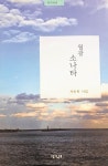 울산문인들 시집, 수필집 발간 잇달아