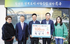 덕성사 북구청에 이웃돕기 성금 108만원 전달