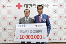 최해상 대덕기공(주) 회장, 적십자 특별회비 1,000만원 전달