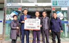 울산 중구 약사동 자율방범대, 사랑 나눔 성금 50만원 전달