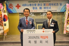 권영진 부광종합정비 대표,  적십자 특별회비 200만원 전달