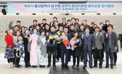 남구 환미노동조합 정기총회