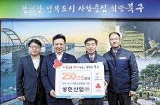 성현산업㈜, 북구청에 이웃돕기 성품 전달