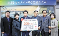 북구 농소2동 어르신한마음큰잔치 추진위원회 이웃돕기 성금 전달