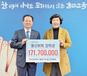 한국동서발전 울산화력본부, 울산시교육청에 장학금 1억 7천여만원 전달