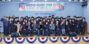 울산 중구 태화종합시장 상인대학 졸업식 개최