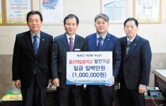 (유)경암(1종) | 경암문화장학재단 학생복지발전기금 전달