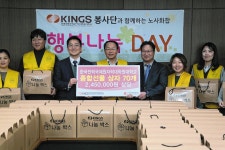 한국전력국제원자력대학원대학교, 기프트박스 전달