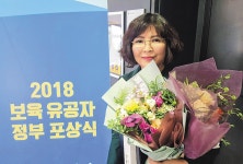 울산 동구 꽃바위어린이집, 2018년 보육유공자 정부포상식서 대통령 표창