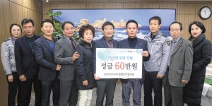 어려운 이웃 돕기 위한 울산 동구지역 온정의 손길 잇따라