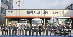 국내 최초 화학사고 대응센터 울산테크노산단서 출범