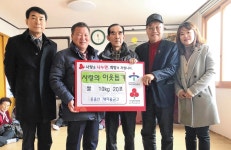 중울산새마을금고, 복산2동 지역 경로당 백미 지원