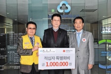배인규 병영새마을금고 이사장, 적십자 특별회비 전달