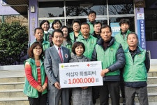 대송동 새마을협의회· 새마을부녀회 적십자 특별회비 전달