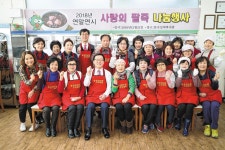 지역 기관·단체 사랑의 팥죽 나눔행사