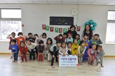 현대중공업 어린이집, 대한적십자사에 기부