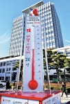 울산 사랑의 온도탑 50도 돌파