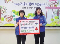 울산 중구 성남동 중앙헬스사우나, 저소득층에 목욕이용권 후원