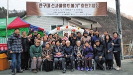 반구대 선사마을 이야기 출판기념회
