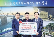 새중앙새마을금고 이웃돕기 성금 전달