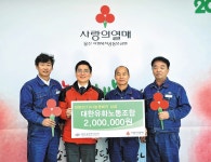대한유화노동조합, 희망2019나눔캠페인 이웃돕기 성금 전달