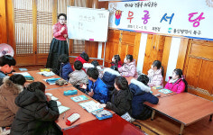 사자소학, 병풍만들기 등...무룡서당 겨울학기 개강