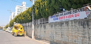 울산 북구청 인근 벽산아파트 후문쪽 보행자 위험 노출