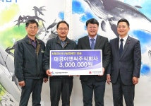 대경이엔씨 남구청에 이웃돕기성금 전달