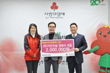 ㈜가인건설, 희망2019나눔캠페인 이웃돕기 성금 전달