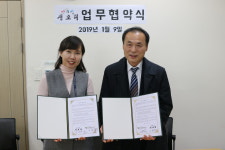 웅상종합사회복지관- ㈜아우성 업무협약 체결