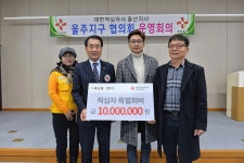 성안동 ㈜축산물 일번가, 적십자 특별회비