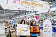 농협울산유통센터, 내달 4일까지 설맞이 특별할인 행사 마련