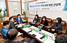 울산시의회 의원들 주민 간담회 갖고 문제 해결에 나서