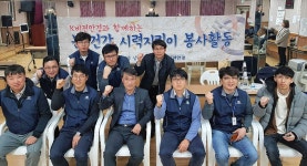 울산 동구 K비젼안경점, 안경 지원 및 시력지킴이 봉사