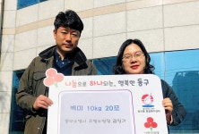 김영기 울산 동부소방서 소방장, 이웃돕기 성금 전달