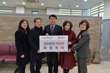 복산2동 주민자치위원회, 적십자 특별회비