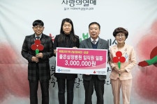 좋은삼정병원, 희망2019나눔캠페인 성금 전달