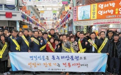 남구 수암시장 설맞이 전통시장 장보기 행사
