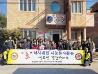 울산남부소방서 설맞이 경로당 봉사활동