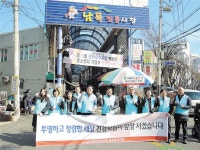 국민건강보험 울산동부지사 클린공단 만들기 캠페인실시