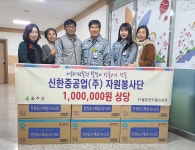신한중공업, 드림스타트 가족 설맞이 선물세트 후원