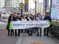 건보공단 부산서부지사 청렴 실천 캠페인