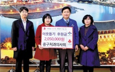 중구치과의사회 이웃돕기 후원금 전달