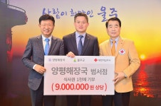 양평해장국 범서점 이종남 대표, 울주군 취약계층에 900만원 상당 식사권 지원