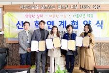 울산미용고, (주)더비앤에이치·헤어아떼 삼산점과 업무협약