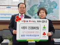 웅촌면 지역사회보장협의체, 독거어르신 사랑의 건강음료 전달