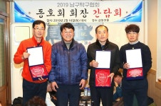 남구탁구협회 정기총회