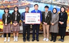 다운고등학교 이웃돕기 후원금 전달