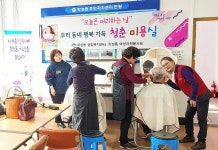 울산 중구 학성동의 명물 청춘미용실 올해 첫 개장