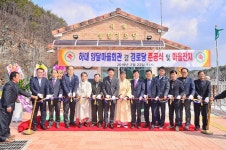 울주군 양달경로당 준공식